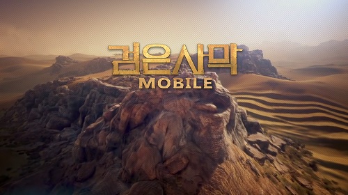 Black Desert Mobile