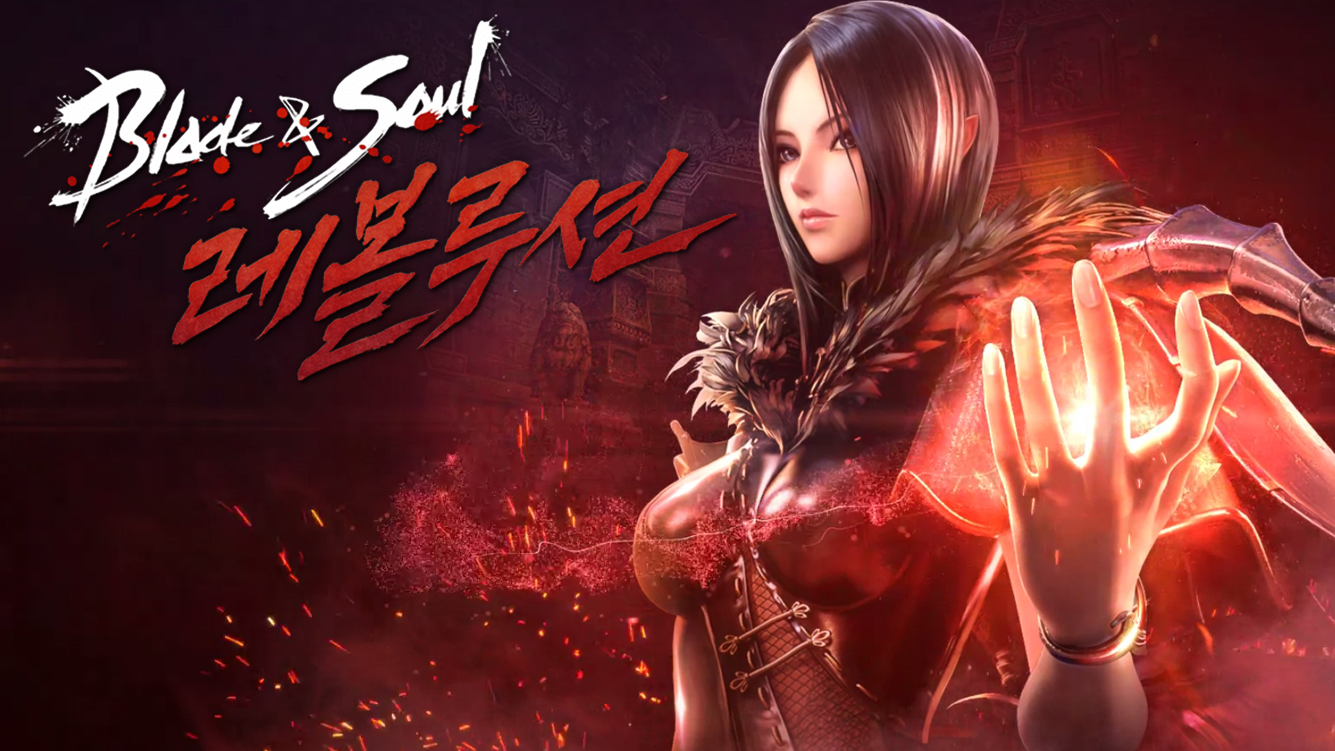 Blade and Soul Revolution