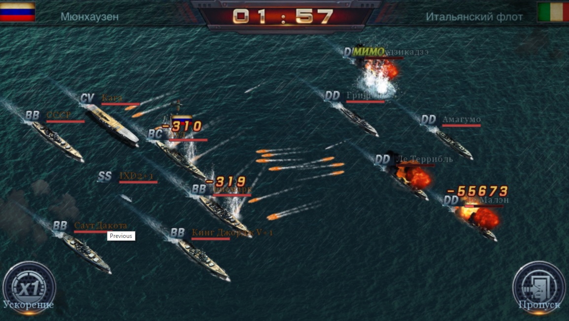 Empire Of Warships