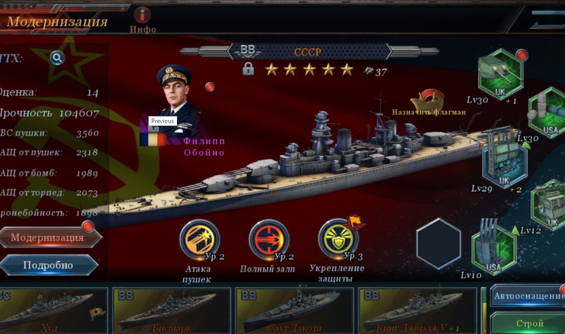 Empire Of Warships