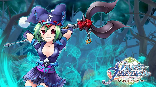Grand Fantasia
