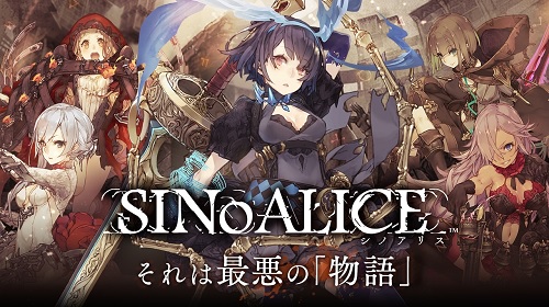 SINoALICE